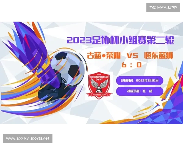 2023年足协杯决赛精彩回顾与济南足球赛事时间安排分析 2023年足协杯决赛精彩回顾与济南足球赛事时间安排分析