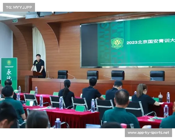 国安召开2025青训合作网点俱乐部会议 青训合作机构已达33家 国安召开2025青训合作网点俱乐部会议 青训合作机构已达33家