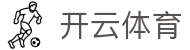 开云体育-皇家马德里亚洲官方合作伙伴-开云体育官